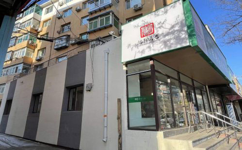 辽宁颐乐之家健康服务社区房屋安全性鉴定