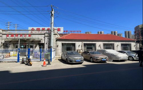 沈阳金穗幸福之家养老服务用房安全性鉴定